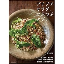 Mariko食堂 ごちゃまぜパリ風レシピ (扶桑社ムック) | 上野